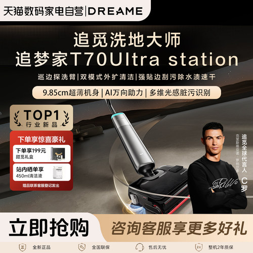 巡边自动补水洗地机洗地机DREAME