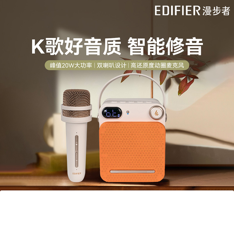 漫步者PP203家用蓝牙音箱无线k歌音响话筒麦克风户外唱歌小型ktv