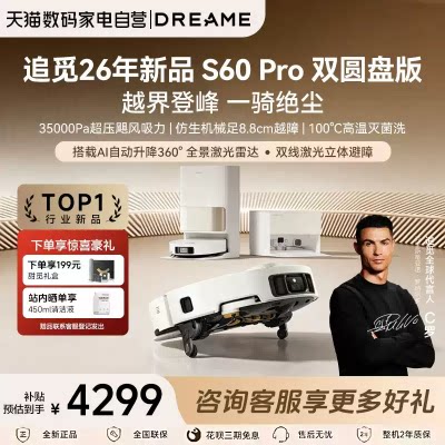 S60pro圆盘