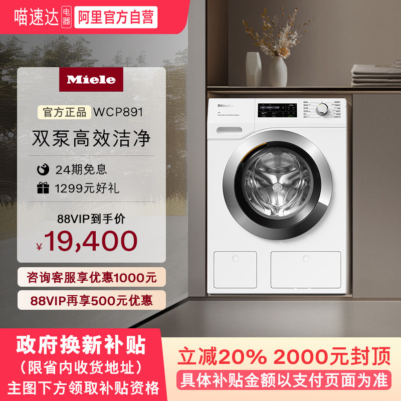 美诺全自动大容量11KG滚筒洗衣机