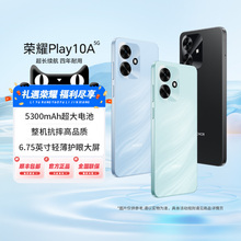 【新品上市】HONOR/荣耀Play10A 5G智能手机 5300mAh大电池 超长续航 轻薄护眼大屏 整机抗摔 学生老人机-81