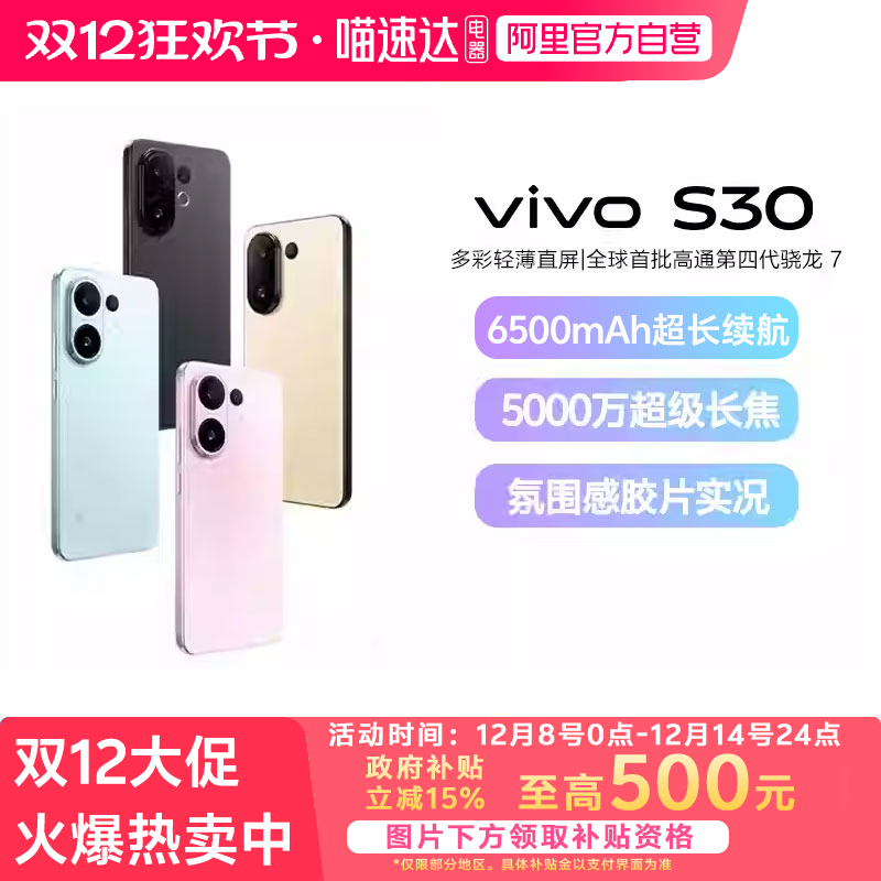 vivo S30 ֻ ҷ 12+512G 1996.65Ԫ()