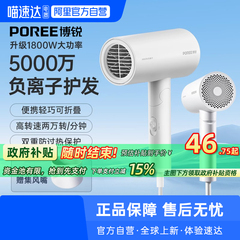 飞科博锐吹风机家用大风力速干负离子护发折叠官方旗舰正品电吹风