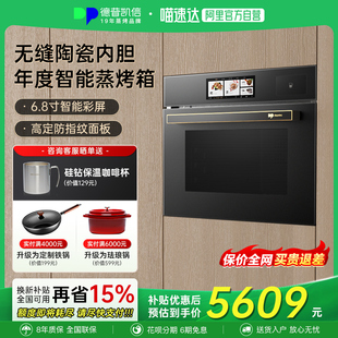 蒸烤箱家用无缝内胆电烤箱蒸烤炸炖76 德普TD55蒸烤一体机嵌入式