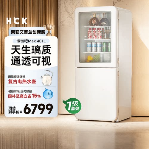 HCK哈士奇401L墩墩吧Max冷冻冷藏双开两门家用复古冰箱一级能耗90