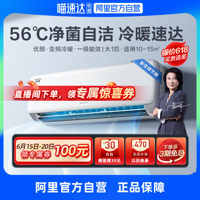 【Gree/格力官方】新一级变频大1匹家用空调挂机冷暖两用智能优颜