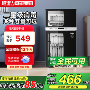 政府补贴美的消毒柜家用立式80R05/100R05/120R01/150R02碗柜19
