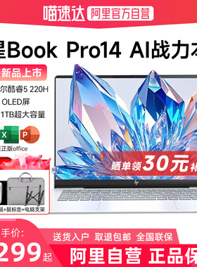 HP惠普星BookPro14可选英特尔酷睿5 2.8k 120Hz惠普笔记本电脑轻薄本学生办公本旗舰店233