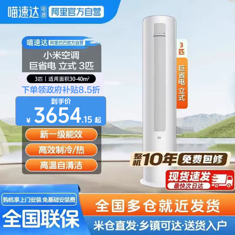 MI/С�� ��ʡ�� 3ƥ ��� KFR-72LW/N1A1 3399.15Ԫ(������)