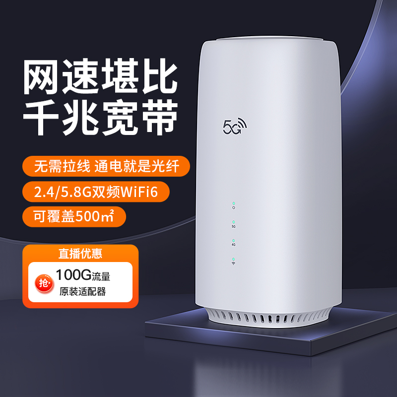 【阿里官方自营】5G无线路由器随身wifi移动便携式千兆双频光纤宽带笔记本电脑办公居家外户直播网络内置网卡