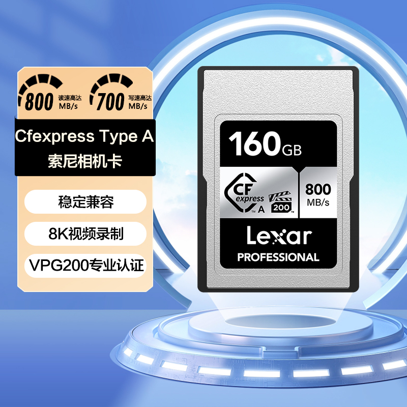 雷克沙Cfe TypeA索尼相机专用内存卡Alpha1/7/7S FX3/6相机存储卡