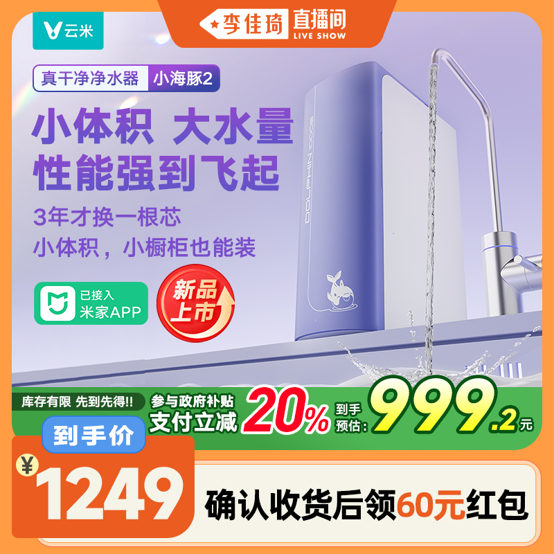 ڲɫ ֱ䡿׾ˮ1000GͨRO͸׼appС21249Ԫ