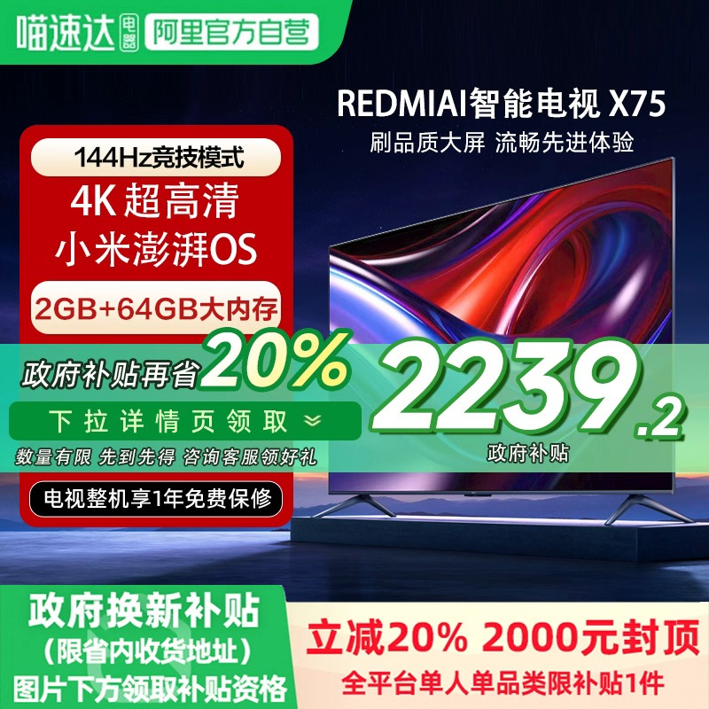 144Hz 竞技模式2GB+64GB Xiaomi HyperOS