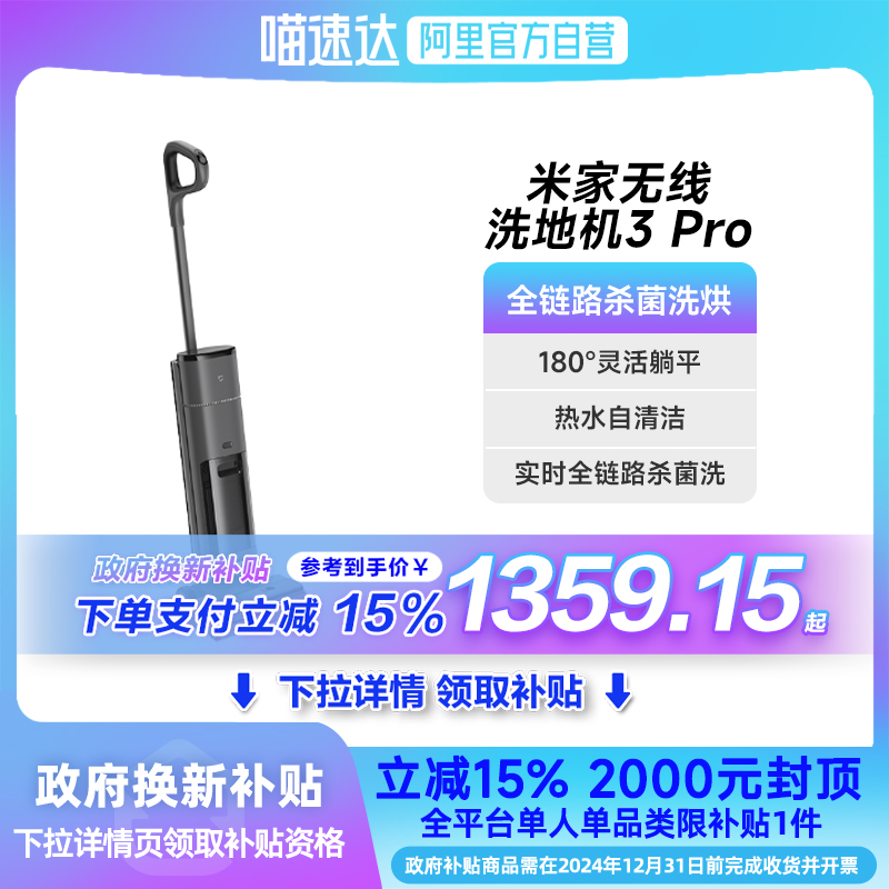 ڲ׼ϴػ3pro 15%С׼ϴػ3Proɨƽƽ1599Ԫ