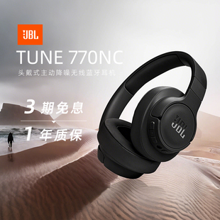 【政府补贴】JBL T770NC头戴式蓝牙耳机无线降噪音乐续航游戏284