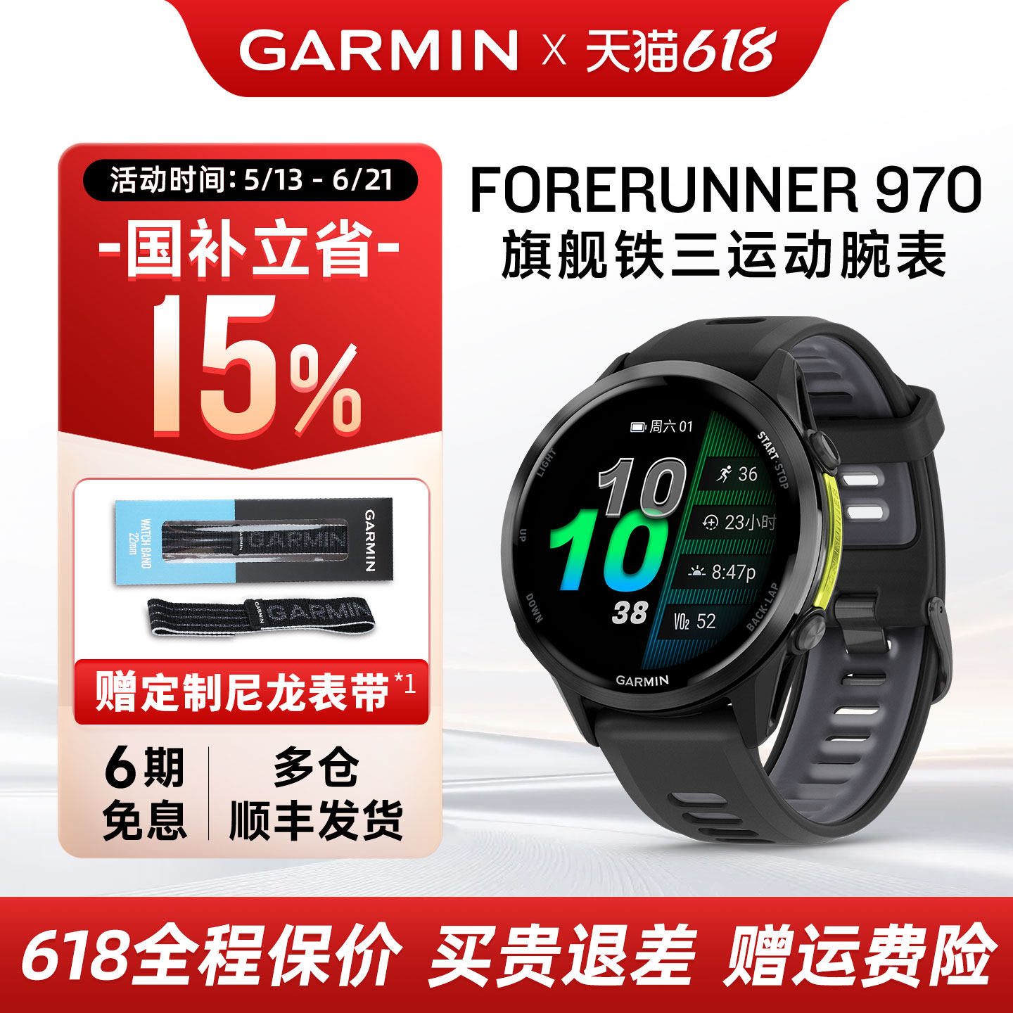 【国补15%】Garmin佳明Forerunner 970铁三运动腕表钛合金表圈第五代心率传感器手电筒健康监测蓝牙通话 201