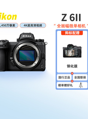 Nikon/尼康Z62二代全画幅微单数码相机视频直播vlog照相机Z6II207