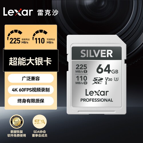 雷克沙sd卡64G V30高速相机内存卡佳能富士sd存储卡