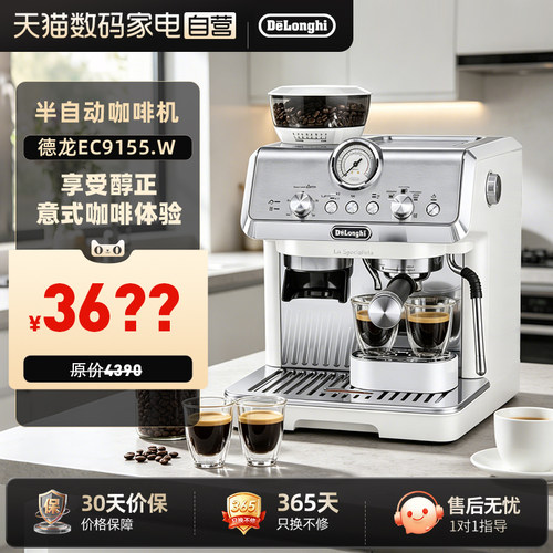 德龙半自动咖啡机9155