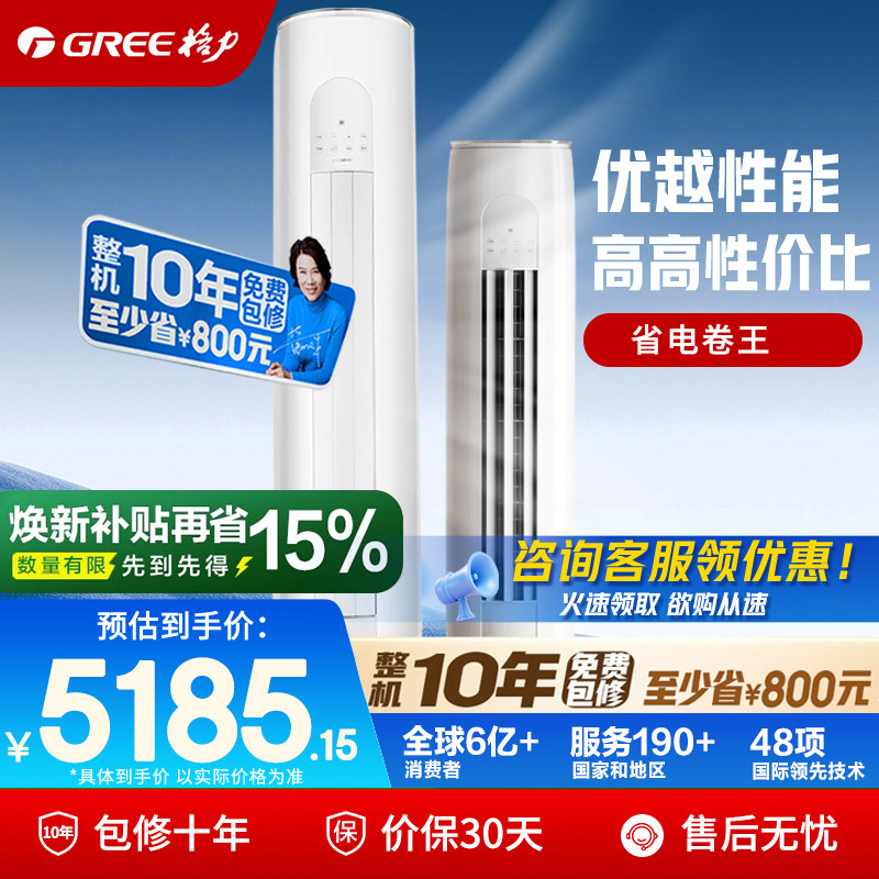 格力空调官方3匹天仪新一级能效变频冷暖立式柜机正品国家补贴