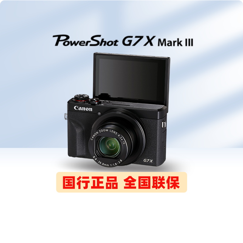 佳能VLOG高清数码相机旅游家用