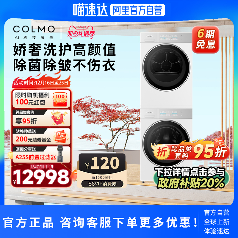 ɫ COLMO60cmƽȫǶͲϴ»ȱʽɻϴϴװ11498Ԫ(88VIP 95)