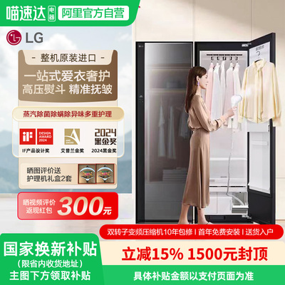 LG衣物护理机SC5GMR80H