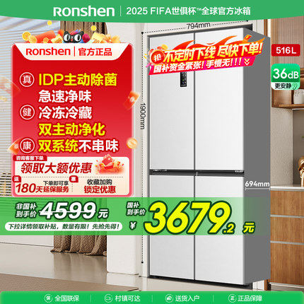 【526十字款】容声516L双净双系统十字双开门大容量家用无霜冰箱
