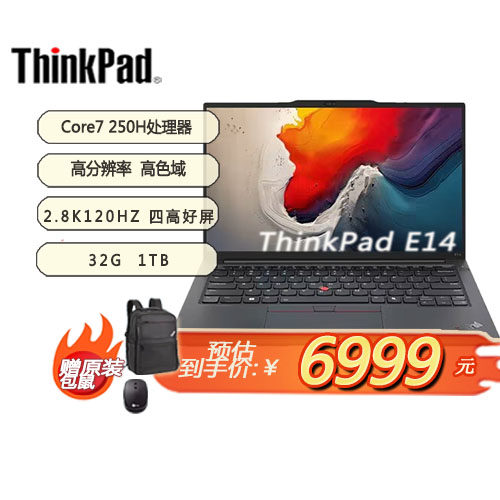 【国家补贴15%+送包鼠】ThinkPad E14  2025 