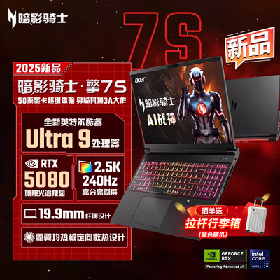 【自营】宏碁（acer）暗影骑士·擎7S 电竞 笔记本电脑酷睿U9 275HX 2.5K 240Hz