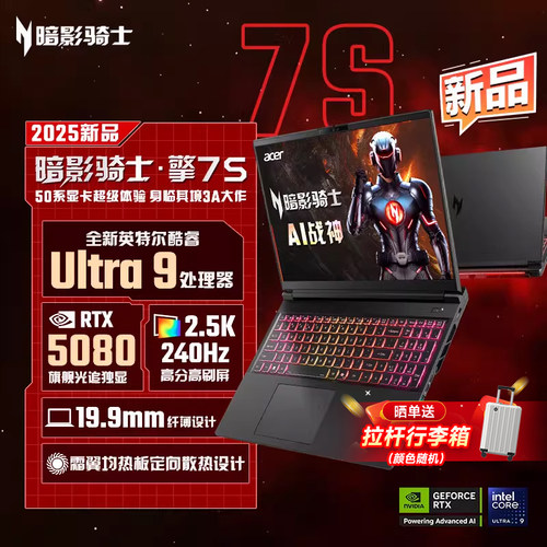 【自营】宏碁（acer）暗影骑士·擎7S 电竞 笔记本电脑酷睿U9 275HX 2.5K 240Hz