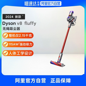 【国行正品】Dyson戴森v8 slim fluffy无线轻量手持
