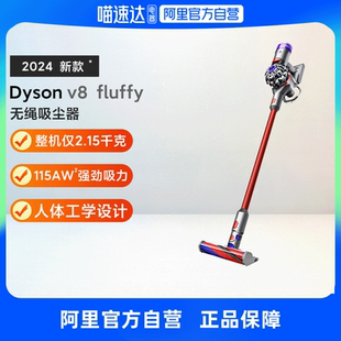 slim Dyson戴森v8 fluffy无线轻量手持 国行正品