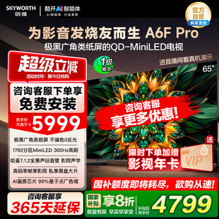 LED內置回音壁液晶電視機 創維A6F Pro 65英寸Mini 122 補貼20%