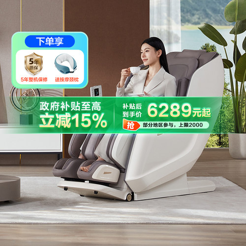 【政府补贴15%】荣泰A52/Pro/MAX按摩椅智能按摩沙发全身太空舱多