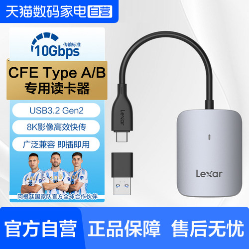 雷克沙CFexpress Type A/B高速单反微单相机读卡器10Gbps传输