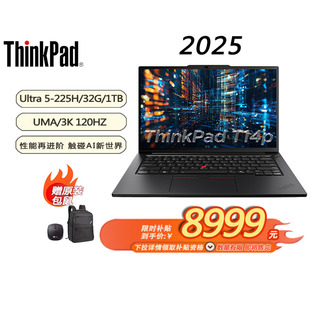 包鼠T14p AI全新酷睿处理器14.5英寸3K高性能工程师本笔记本电脑 Ultra 225H32G1TB 送原装 A2CD 限时国补