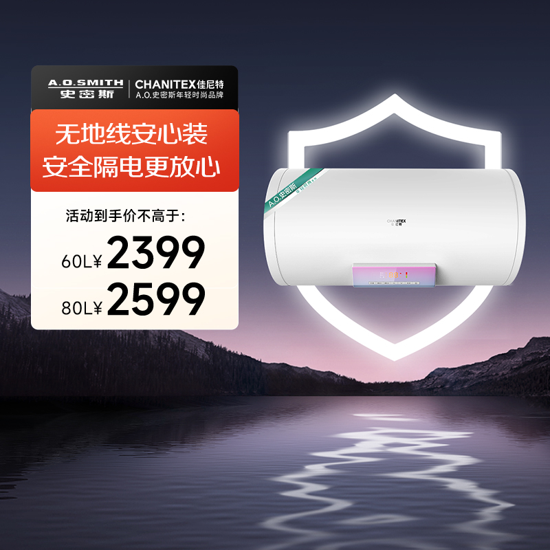 AO史密斯佳尼特无地线金圭内胆电热水器家用安全升NB双预约定时