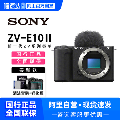 【阿里自营】Sony/索尼zve10m2二代微单相机视频vlog照相机209
