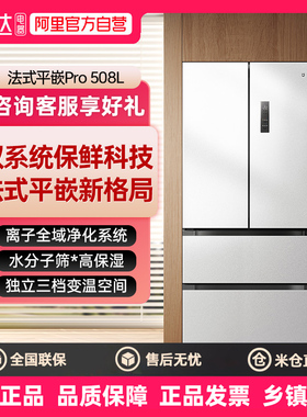 小米米家冰箱 分储鲜Pro508L/400/436/610大容量家用电冰箱80
