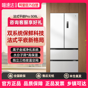 610 小米米家冰箱 436 400 456大容量家用电冰箱80 分储鲜Pro508L