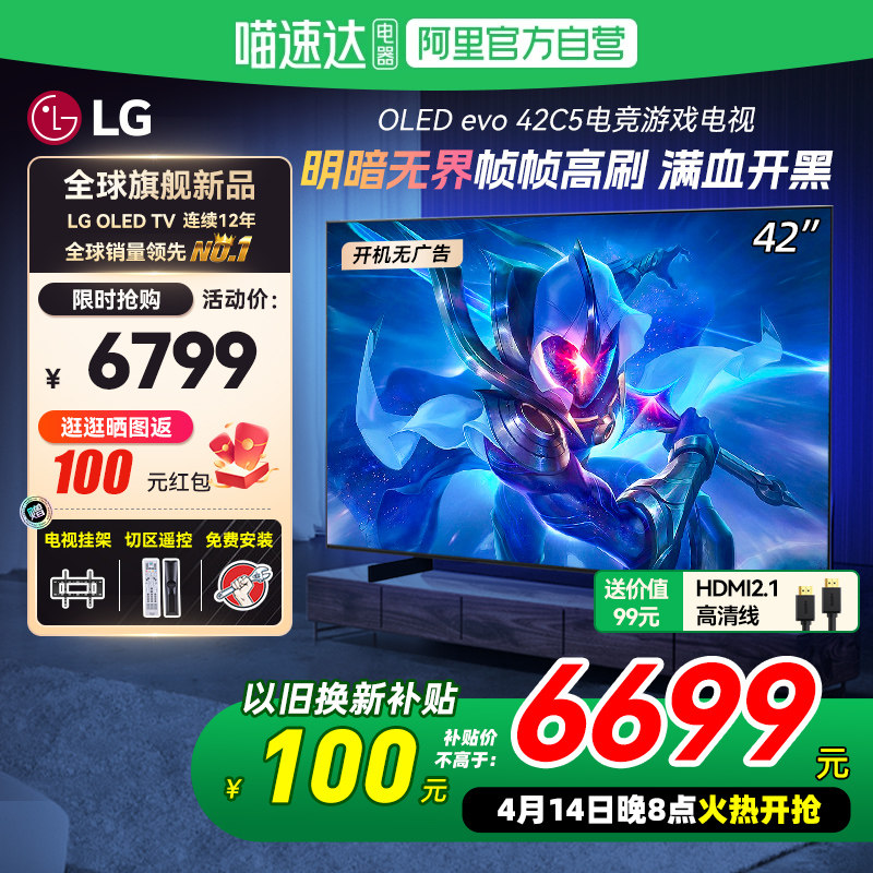 42Ӣ�� ��ɫ �ٷ����� LG��ƷOLED-C5ϵ��42C5�羺��Ϸ4K����144Hz�ɱ��ˢ C4������