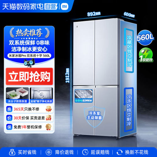 小米新品560双系统自动制冰超薄
