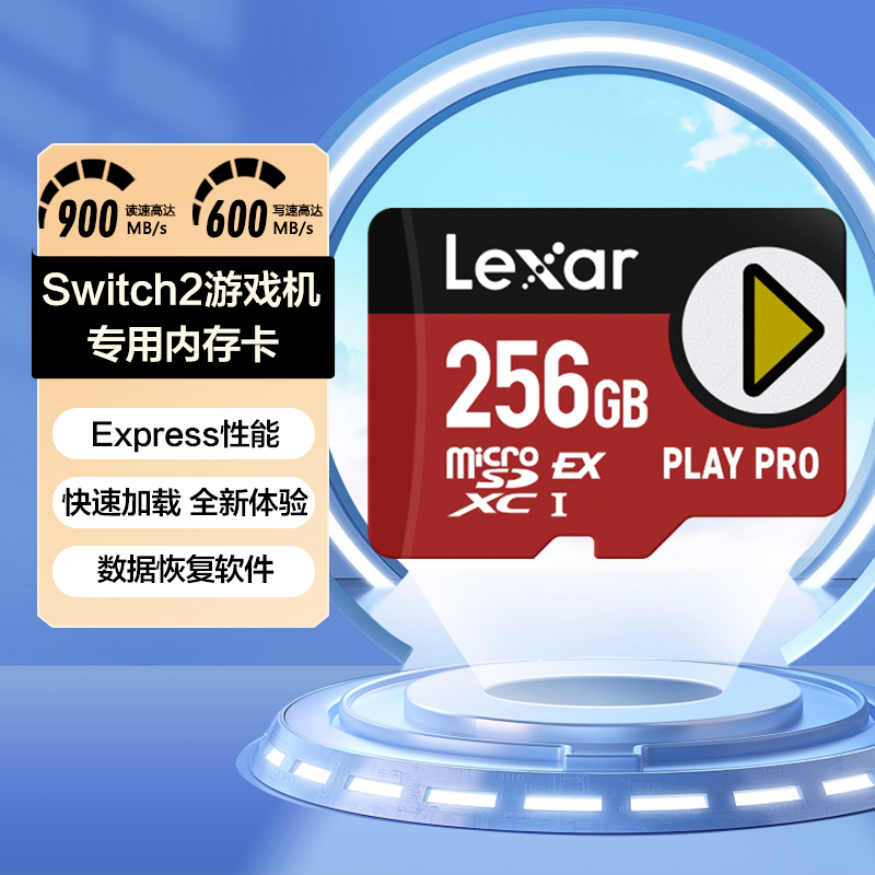 雷克沙高速TF卡Switch2游戏机专用内存卡Express性能存储卡