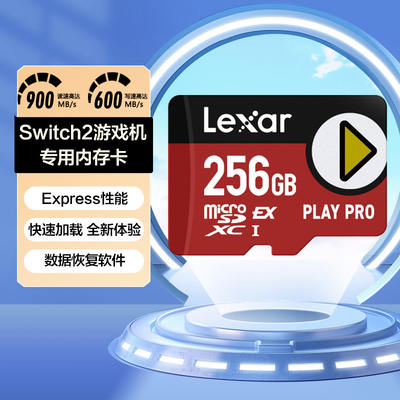 雷克沙高速TF卡Switch2游戏机专用内存卡Express性能存储卡