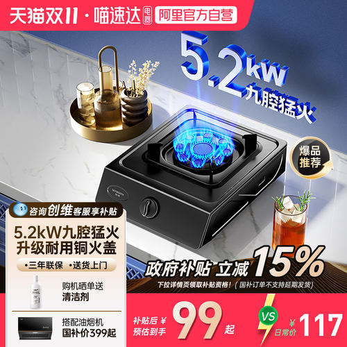 创维厨热大火力燃气灶家用厨房煤气灶双台灶天然气单灶以旧换新23