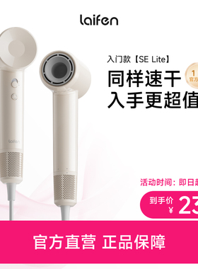 徕芬高速吹风SELite家用负离子护发速干电吹风