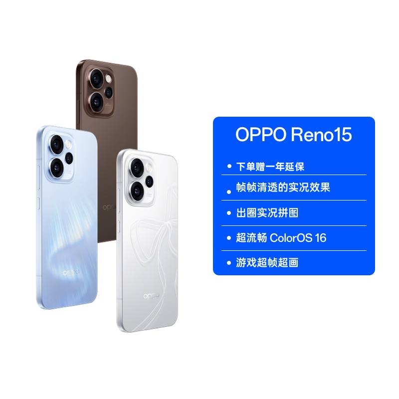 OPPO Reno15 宋雨琦星光蝴蝶结 2 亿像素超清影像 IP69满级防水 16GB+1TB 超出圈的实况神机