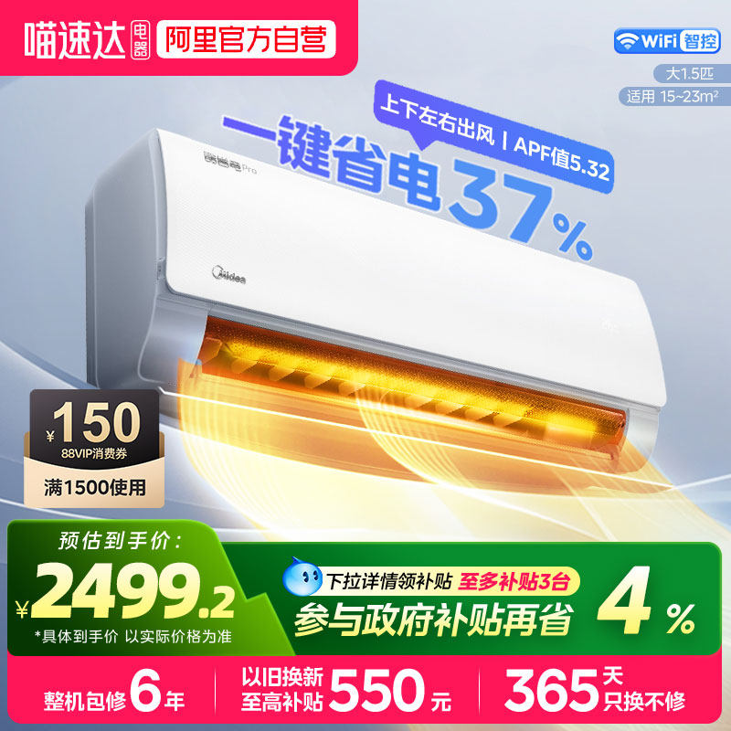 ���Ŀյ���ʡ��pro1.5ƥ�һ�����һ����Ч���ҹٷ���Ʒ��Ƶ��ů 2095.9Ԫ