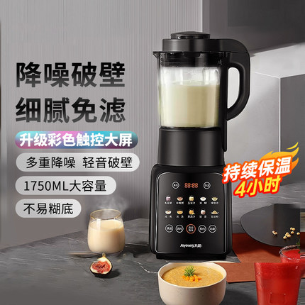 九阳破壁机家用多功能全自动料理机旗舰正品豆浆机